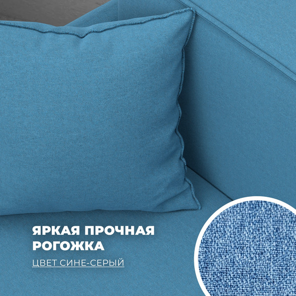 Изображение товара Диван Лига Диванов Brief / 130996 (рогожка амур 10 голубой)