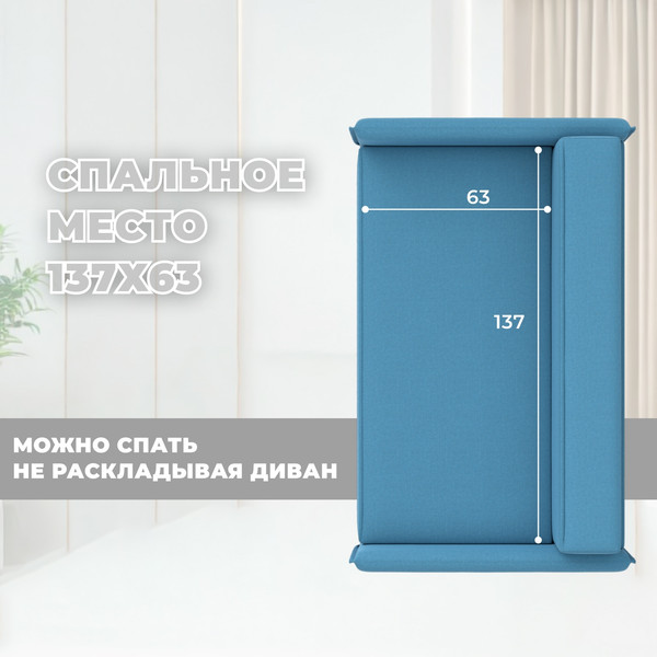 Изображение товара Диван Лига Диванов Brief / 130996 (рогожка амур 10 голубой)