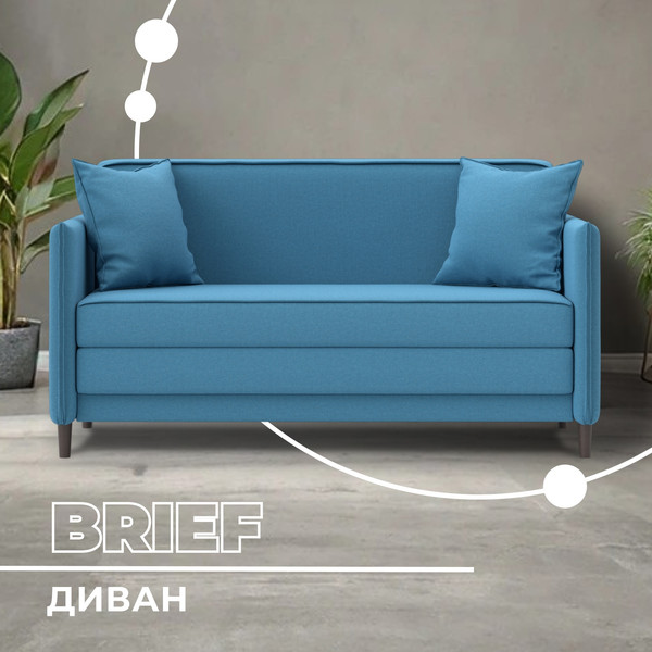 Изображение товара Диван Лига Диванов Brief / 130996 (рогожка амур 10 голубой)