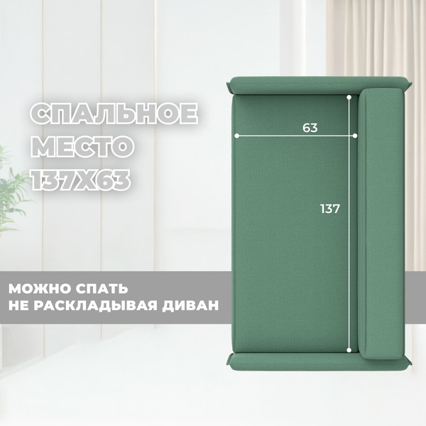 Изображение товара Диван Лига Диванов Brief / 130997 (рогожка амур 11 зеленый)