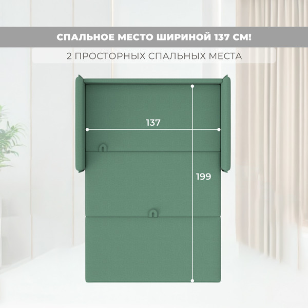 Изображение товара Диван Лига Диванов Brief / 130997 (рогожка амур 11 зеленый)