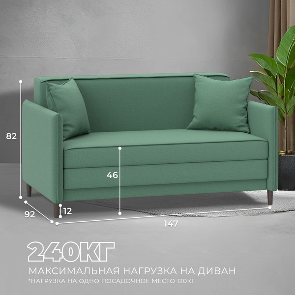 Изображение товара Диван Лига Диванов Brief / 130997 (рогожка амур 11 зеленый)