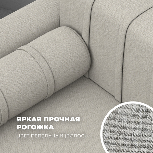 Изображение товара Диван Лига Диванов Benifit / 130998 (рогожка амур 02 бежевый)