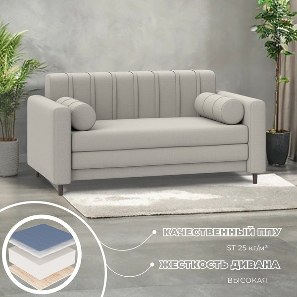 Изображение товара Диван Лига Диванов Benifit / 130998 (рогожка амур 02 бежевый)