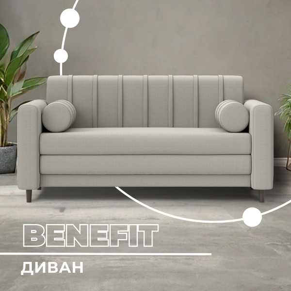 Изображение товара Диван Лига Диванов Benifit / 130998 (рогожка амур 02 бежевый)