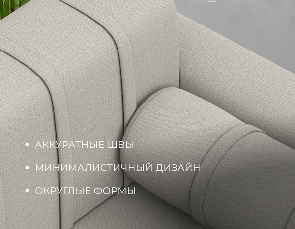 Изображение товара Диван Лига Диванов Benifit / 130998 (рогожка амур 02 бежевый)