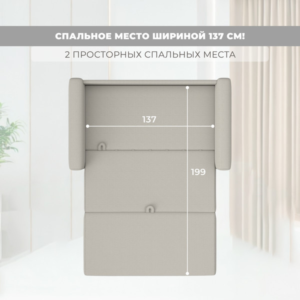 Изображение товара Диван Лига Диванов Benifit / 130998 (рогожка амур 02 бежевый)