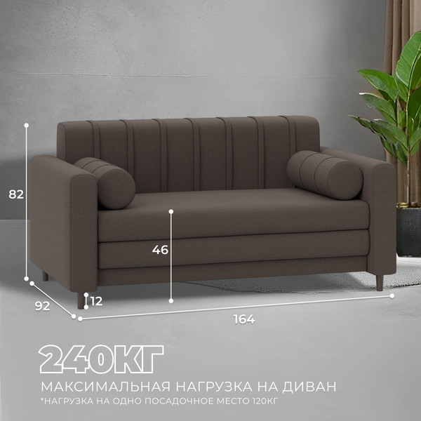 Изображение товара Диван Лига Диванов Benifit / 130999 (рогожка амур 05 коричневый)