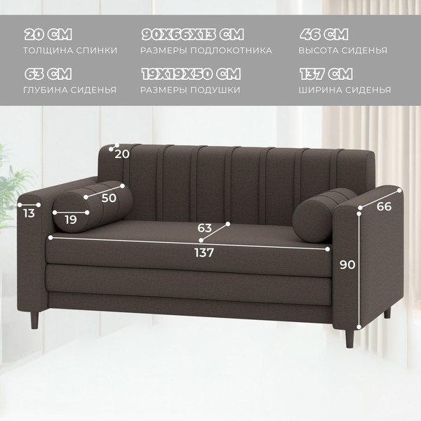 Изображение товара Диван Лига Диванов Benifit / 130999 (рогожка амур 05 коричневый)