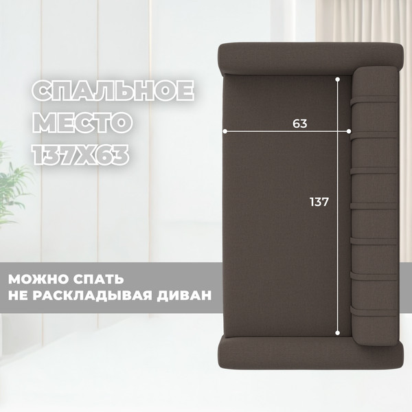 Изображение товара Диван Лига Диванов Benifit / 130999 (рогожка амур 05 коричневый)