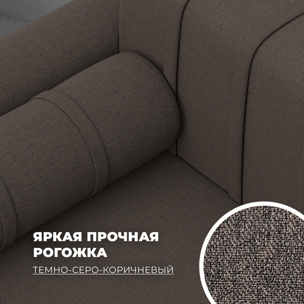 Изображение товара Диван Лига Диванов Benifit / 130999 (рогожка амур 05 коричневый)