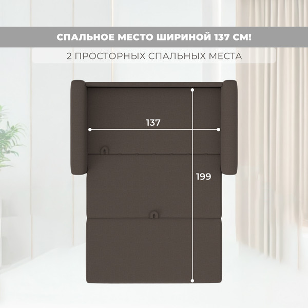 Изображение товара Диван Лига Диванов Benifit / 130999 (рогожка амур 05 коричневый)