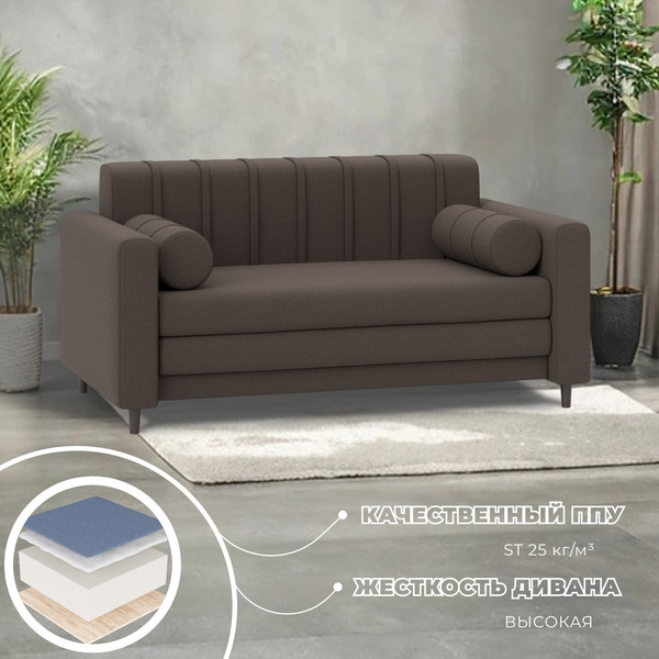 Изображение товара Диван Лига Диванов Benifit / 130999 (рогожка амур 05 коричневый)