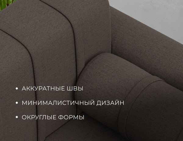 Изображение товара Диван Лига Диванов Benifit / 130999 (рогожка амур 05 коричневый)