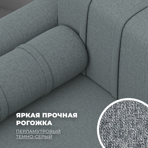 Изображение товара Диван Лига Диванов Benifit / 131000 (рогожка Амур 07 серый)