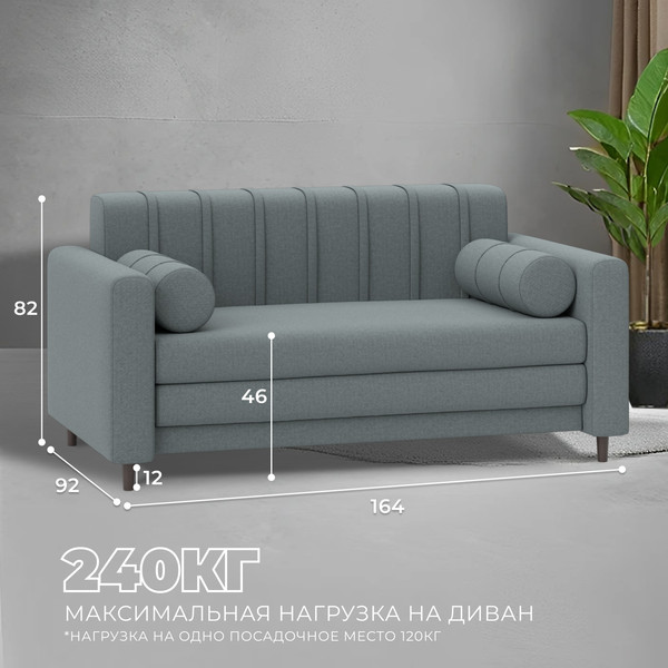 Изображение товара Диван Лига Диванов Benifit / 131000 (рогожка Амур 07 серый)