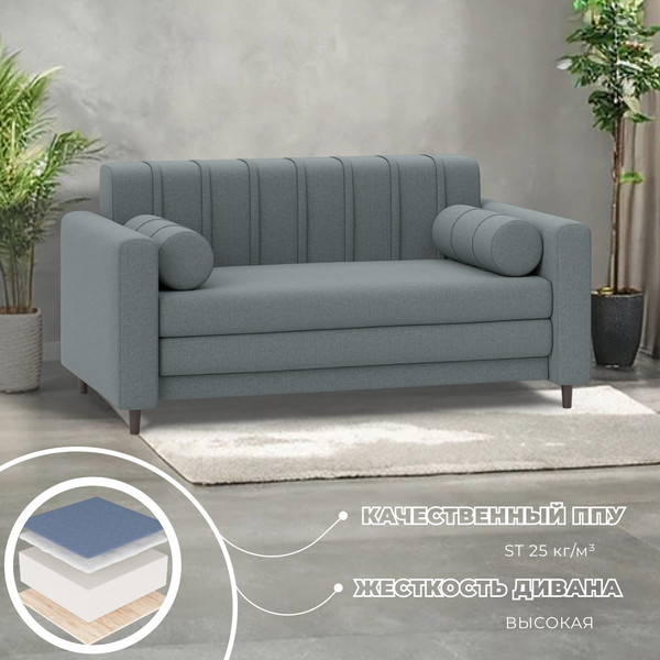 Изображение товара Диван Лига Диванов Benifit / 131000 (рогожка Амур 07 серый)