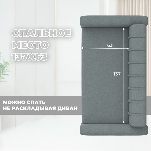 Изображение товара Диван Лига Диванов Benifit / 131000 (рогожка Амур 07 серый)