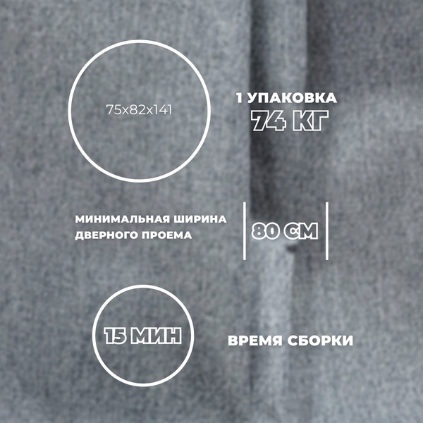 Изображение товара Диван Лига Диванов Benifit / 131000 (рогожка Амур 07 серый)