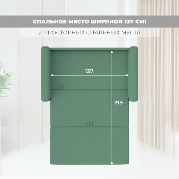 Изображение товара Диван Лига Диванов Benifit / 131002 (рогожка амур 11 зеленый)