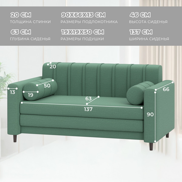 Изображение товара Диван Лига Диванов Benifit / 131002 (рогожка амур 11 зеленый)