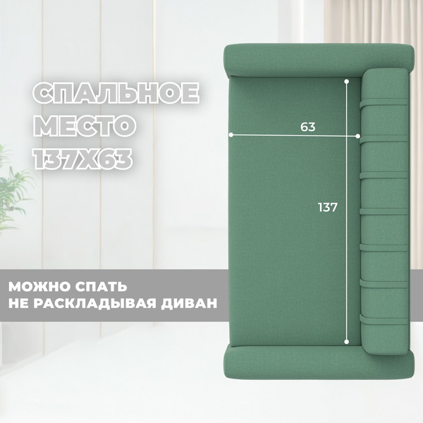 Изображение товара Диван Лига Диванов Benifit / 131002 (рогожка амур 11 зеленый)