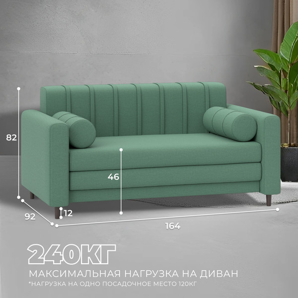 Изображение товара Диван Лига Диванов Benifit / 131002 (рогожка амур 11 зеленый)