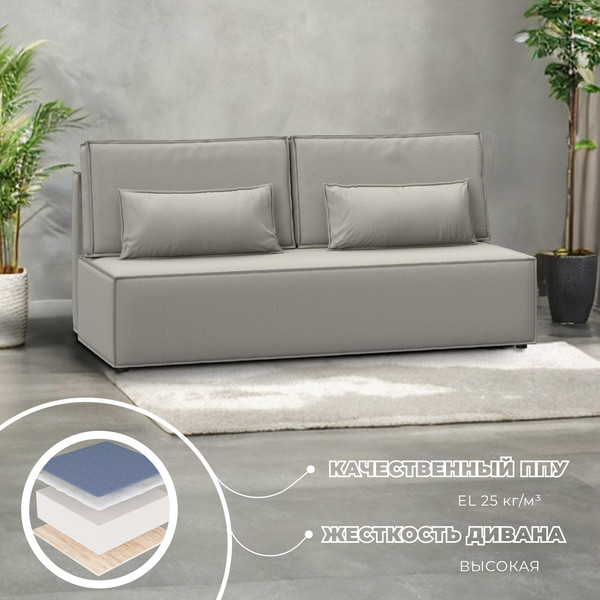 Изображение товара Диван Лига Диванов Лига-077 / 129935 (рогожка амур бежевый)