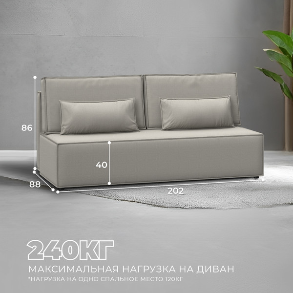 Изображение товара Диван Лига Диванов Лига-077 / 129935 (рогожка амур бежевый)