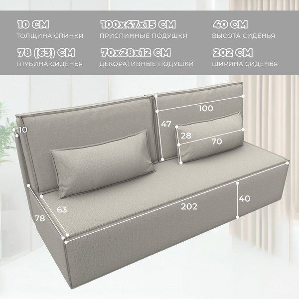 Изображение товара Диван Лига Диванов Лига-077 / 129935 (рогожка амур бежевый)