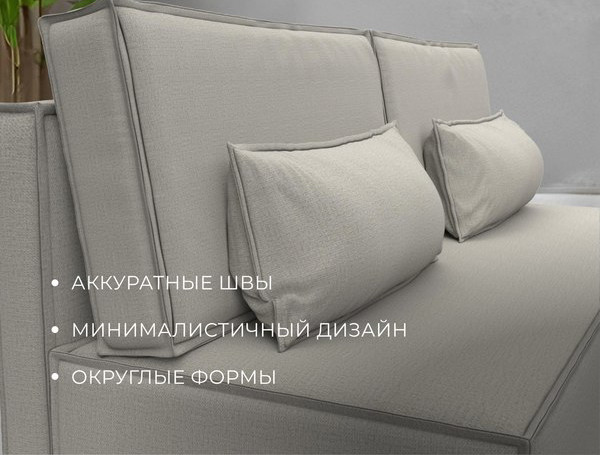Изображение товара Диван Лига Диванов Лига-077 / 129935 (рогожка амур бежевый)