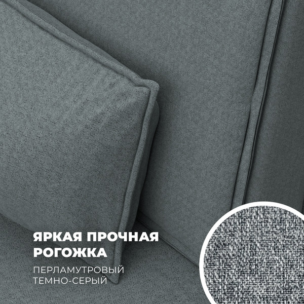 Изображение товара Диван Лига Диванов Лига-077 / 129937 (рогожка амур серый)