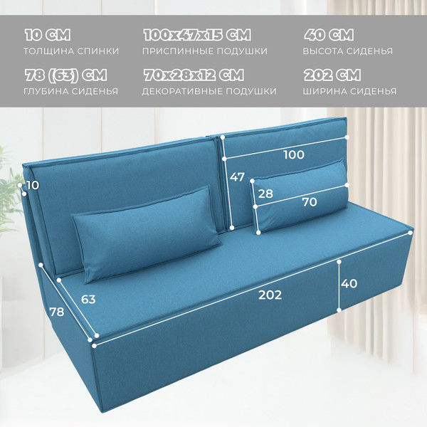 Изображение товара Диван Лига Диванов Лига-077 / 129938 (рогожка амур голубой)