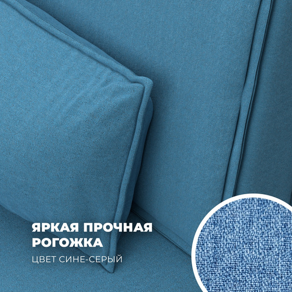 Изображение товара Диван Лига Диванов Лига-077 / 129938 (рогожка амур голубой)