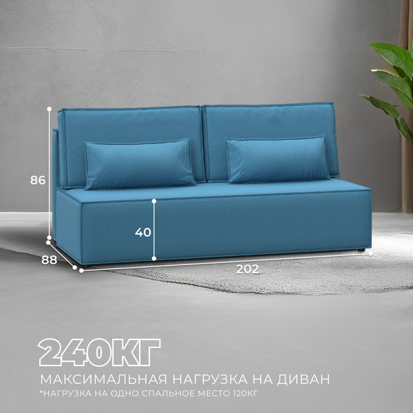 Изображение товара Диван Лига Диванов Лига-077 / 129938 (рогожка амур голубой)