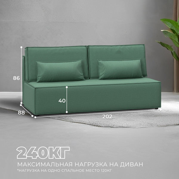 Изображение товара Диван Лига Диванов Лига-077 / 129939 (рогожка амур зеленый)