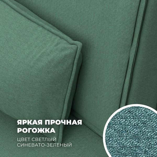 Изображение товара Диван Лига Диванов Лига-077 / 129939 (рогожка амур зеленый)