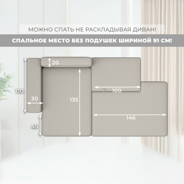Изображение товара Диван угловой Лига Диванов Лига-079 левый / 129811L (рогожка амур 02 бежевый)