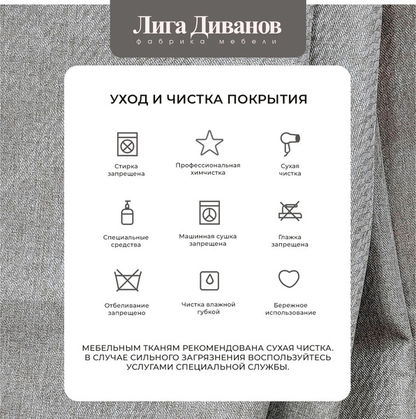 Изображение товара Диван угловой Лига Диванов Лига-079 левый / 129811L (рогожка амур 02 бежевый)