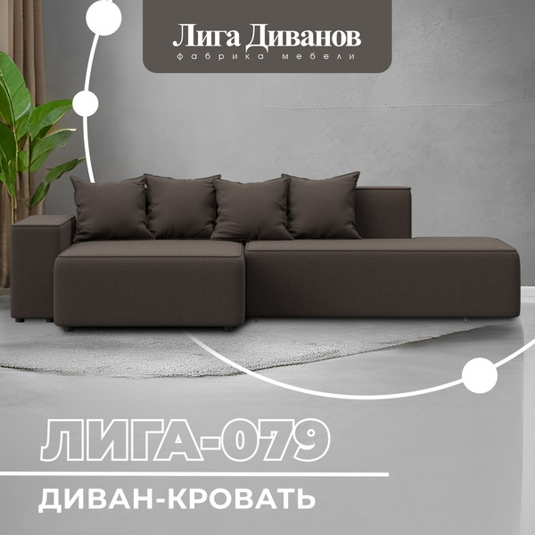 Изображение товара Диван угловой Лига Диванов Лига-079 левый / 129812L (рогожка амур 05 коричневый)