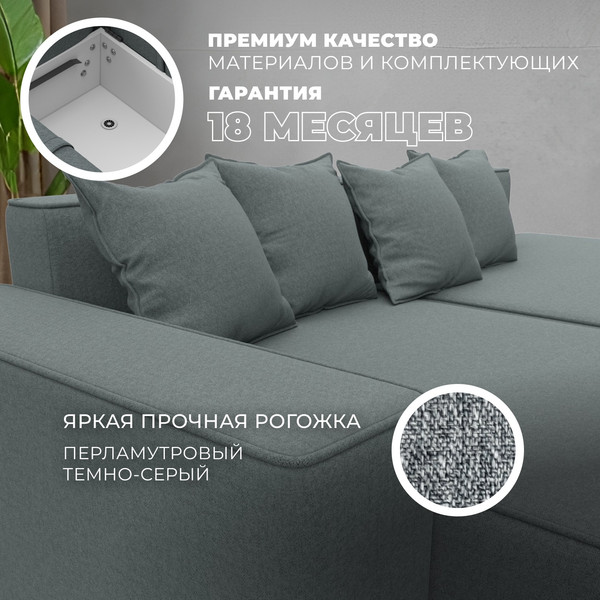 Изображение товара Диван угловой Лига Диванов Лига-079 левый / 129813L (рогожка амур 07 серый)