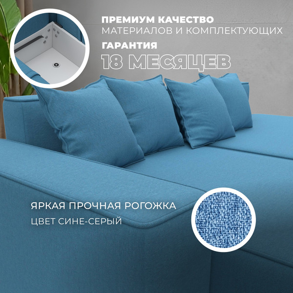Изображение товара Диван угловой Лига Диванов Лига-079 левый / 129814L (рогожка амур 10 голубой)