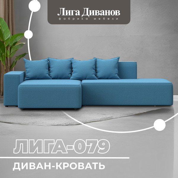 Изображение товара Диван угловой Лига Диванов Лига-079 левый / 129814L (рогожка амур 10 голубой)