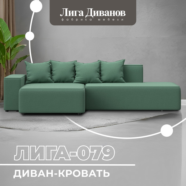 Изображение товара Диван угловой Лига Диванов Лига-079 левый / 129815L  (рогожка амур 11 зеленый)