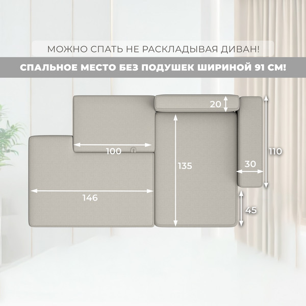 Изображение товара Диван угловой Лига Диванов Лига-079 угол правый / 129811 (рогожка амур 02 бежевый)