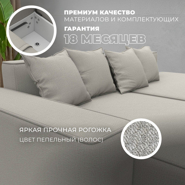 Изображение товара Диван угловой Лига Диванов Лига-079 угол правый / 129811 (рогожка амур 02 бежевый)