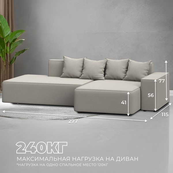 Изображение товара Диван угловой Лига Диванов Лига-079 угол правый / 129811 (рогожка амур 02 бежевый)