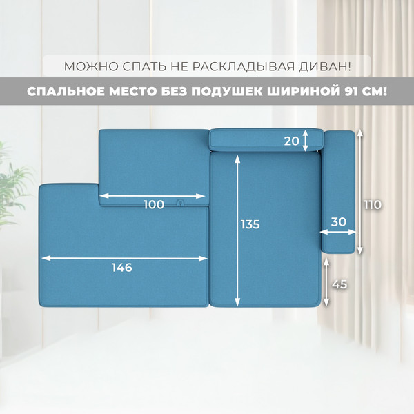 Изображение товара Диван угловой Лига Диванов Лига-079 правый / 129814 (рогожка амур 10 голубой)