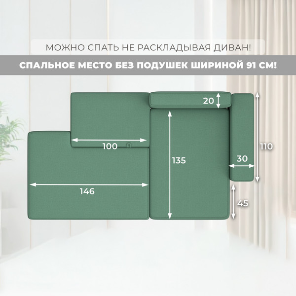 Изображение товара Диван угловой Лига Диванов Лига-079 правый / 129815 (рогожка амур 11 зеленый)