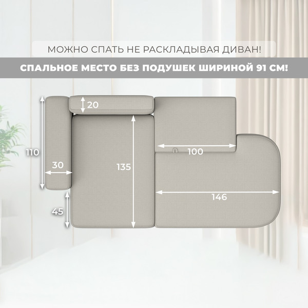 Изображение товара Диван угловой Лига Диванов Лига-065 левый / 129797L (рогожка амур 02 бежевый)